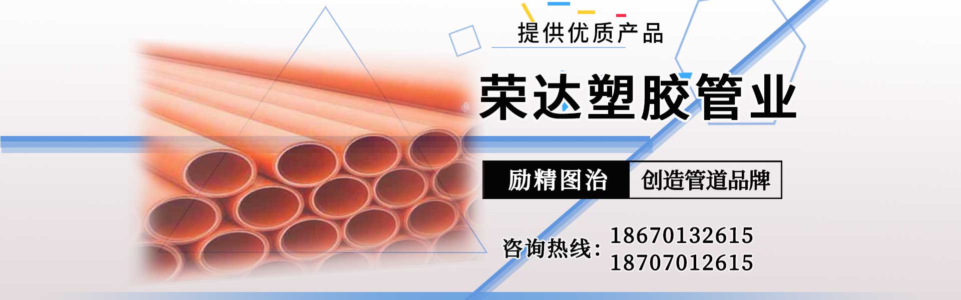 固得防水